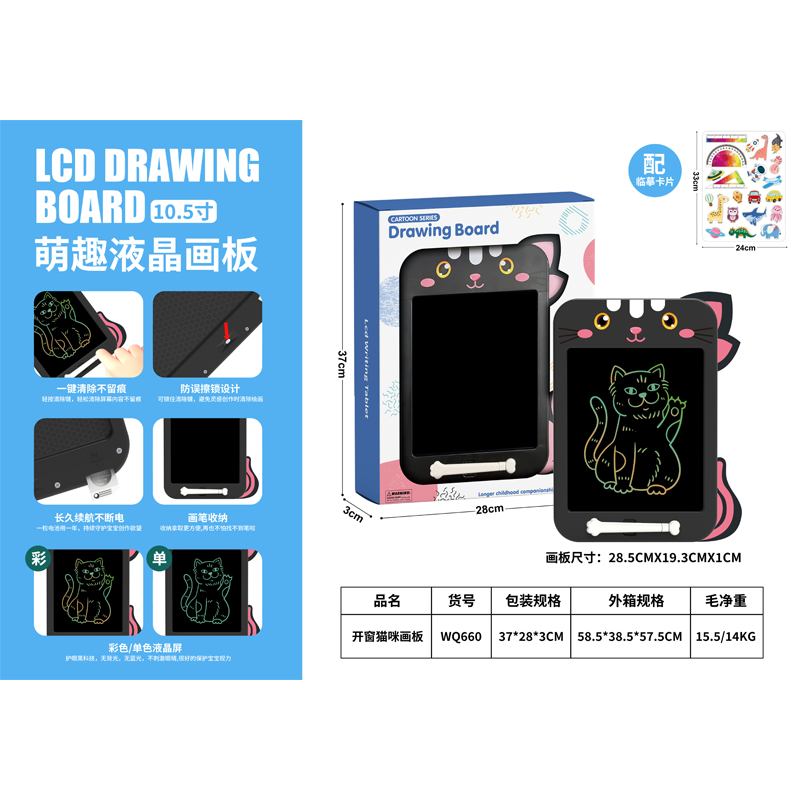 10,5″ Black Cat LCD Drawing Board-WQ660