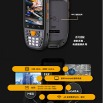 DORLAND промышленный взрывозащищенный смартфон EX_08 - Dorland System Control Technology Co., Ltd.