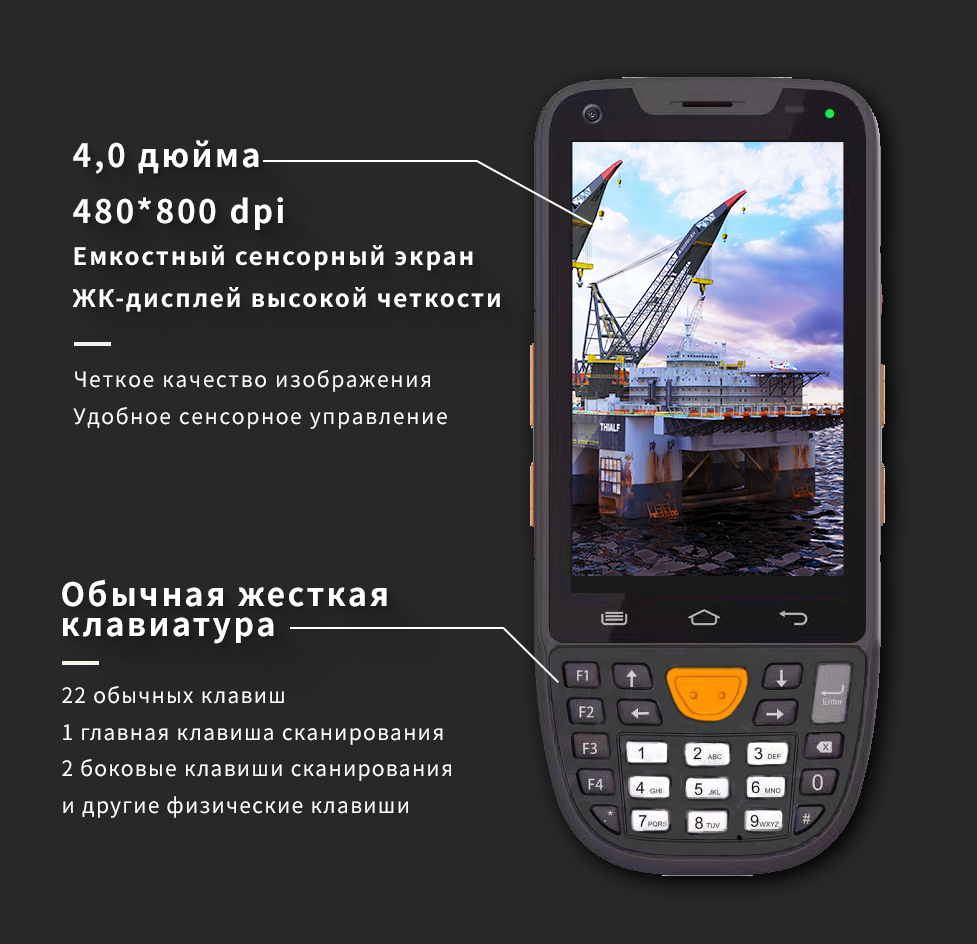 DORLAND взрывозащищенный смартфон DL_02