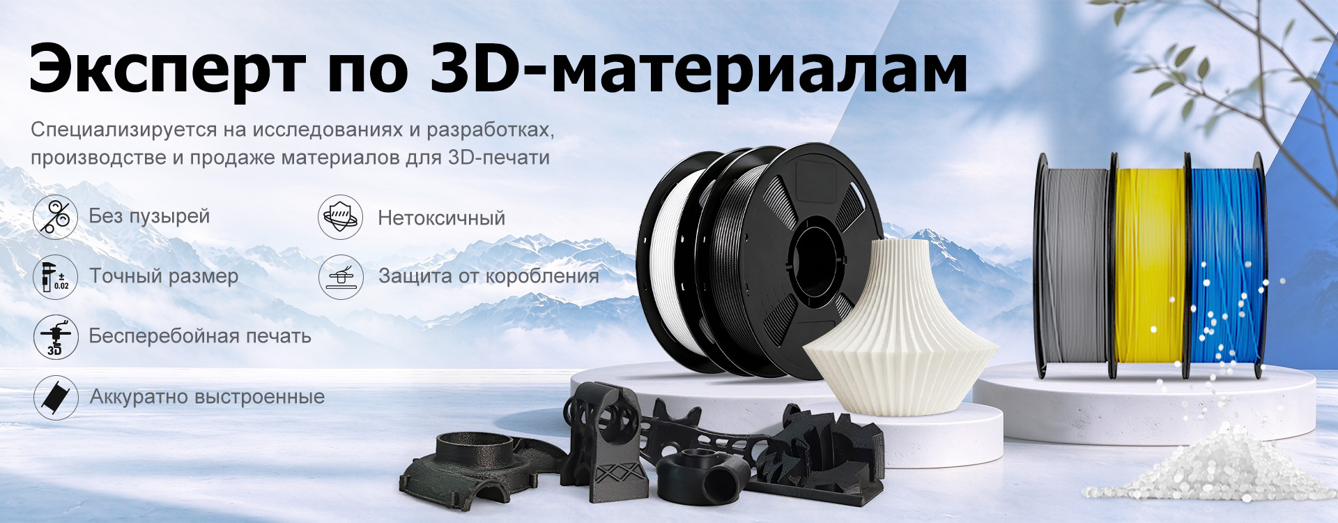 высококачественный филамент для 3D-печати