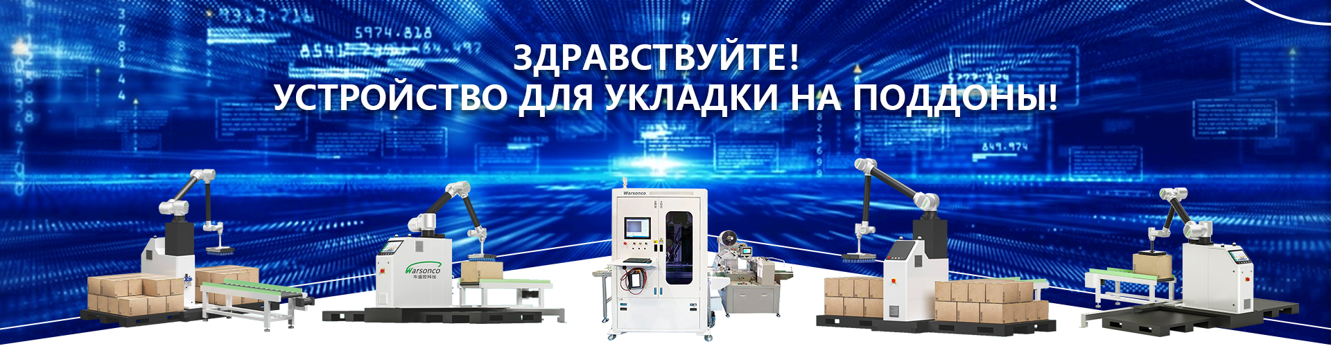 3С Промышленность