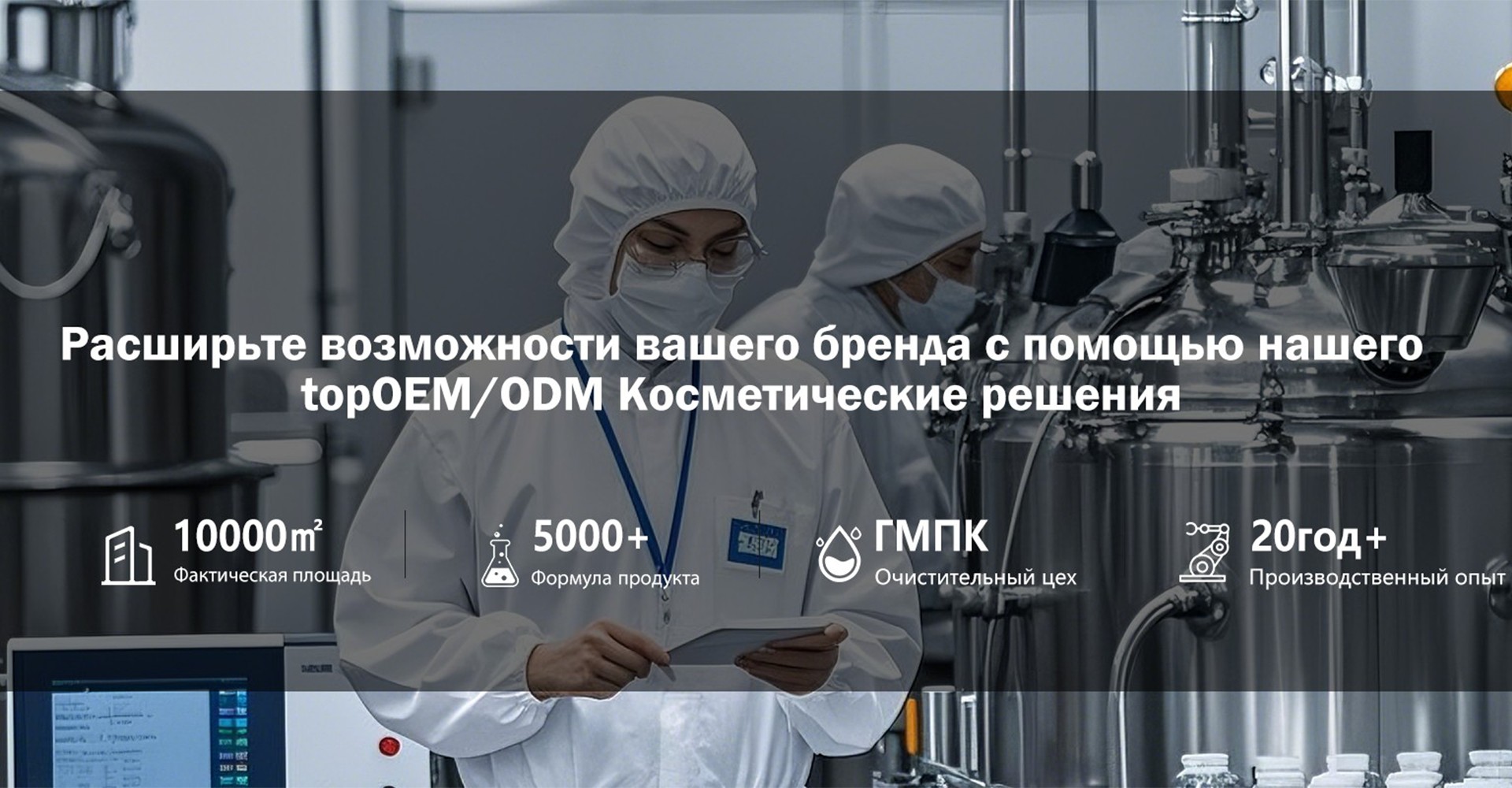 Производство