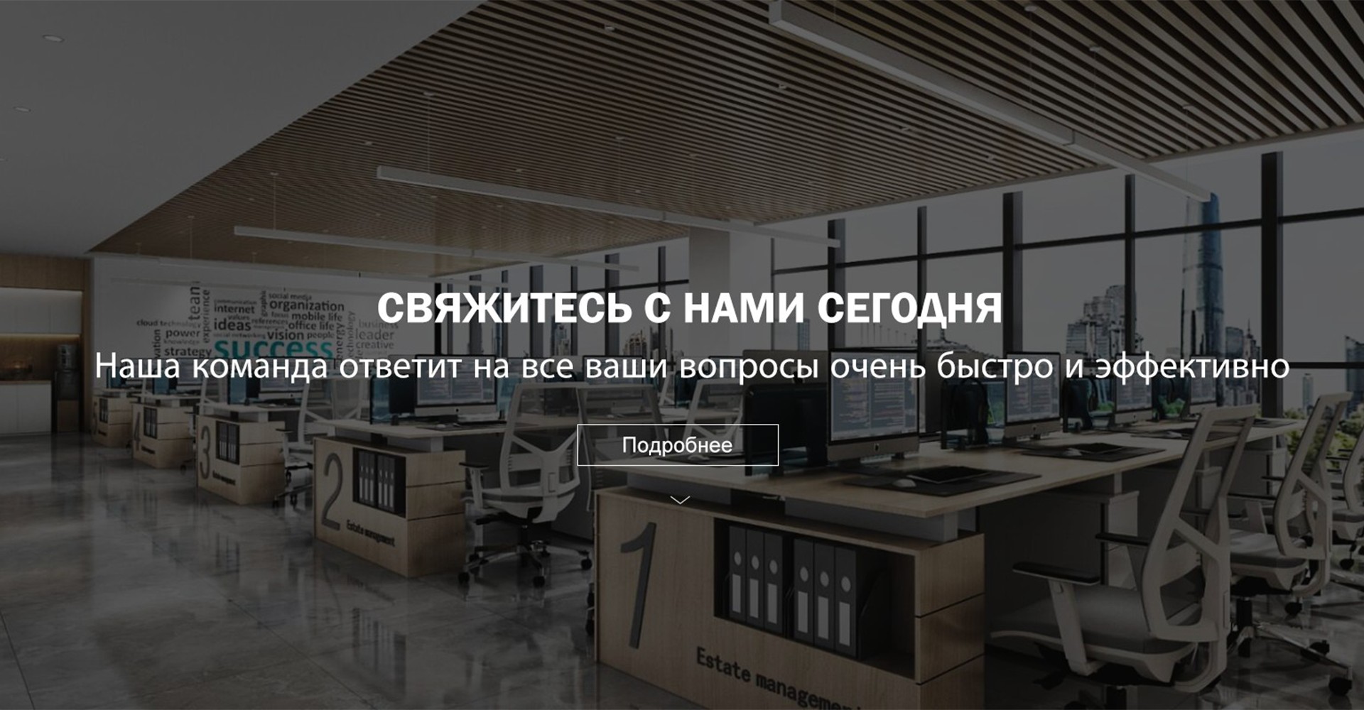 Контакты