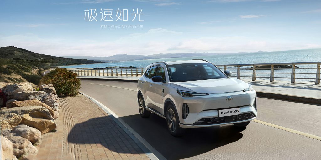 Гибридный автомобиль Changan Qiyuan Q05 - Чунцинская компания Dudu New Energy Vehicle Co., Ltd.