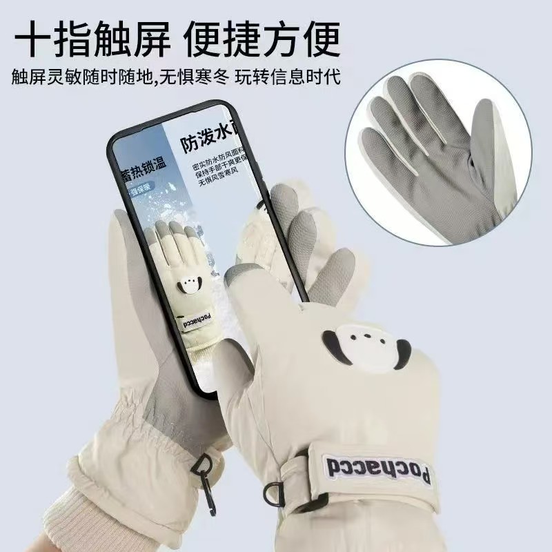 Профессиональные уличные перчатки с Пача-догом