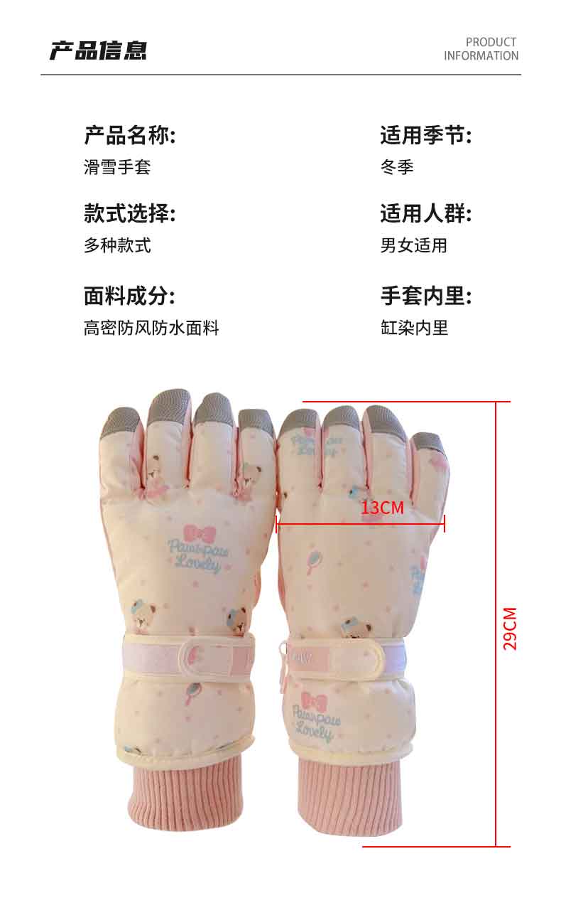 Розовый Медведь 2 (12)