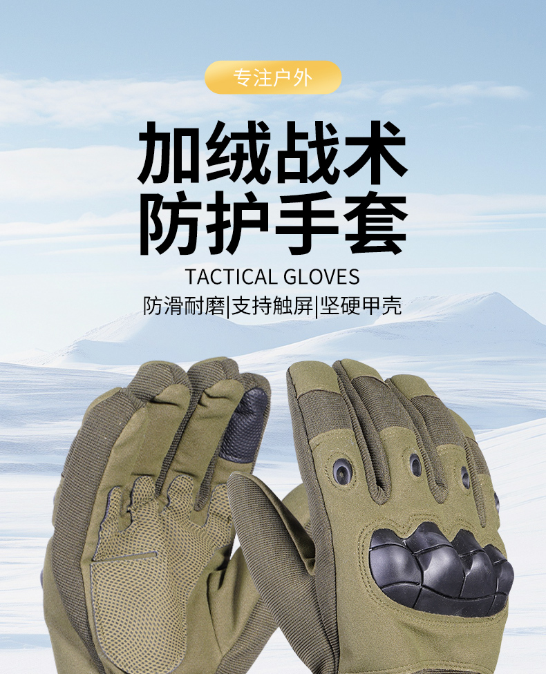 Тактические перчатки 3 (1)