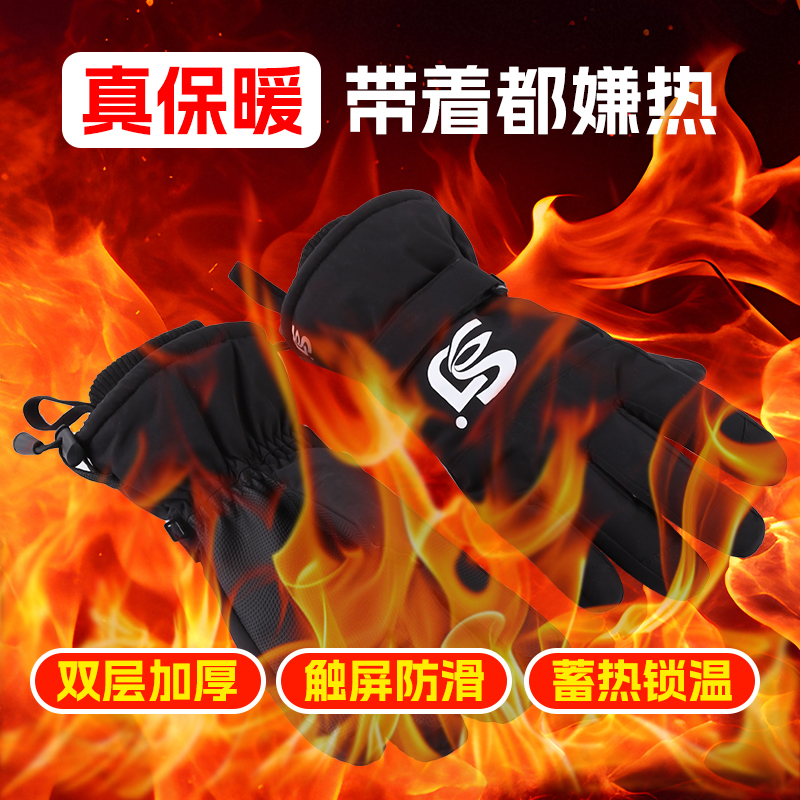 Черные термоперчатки