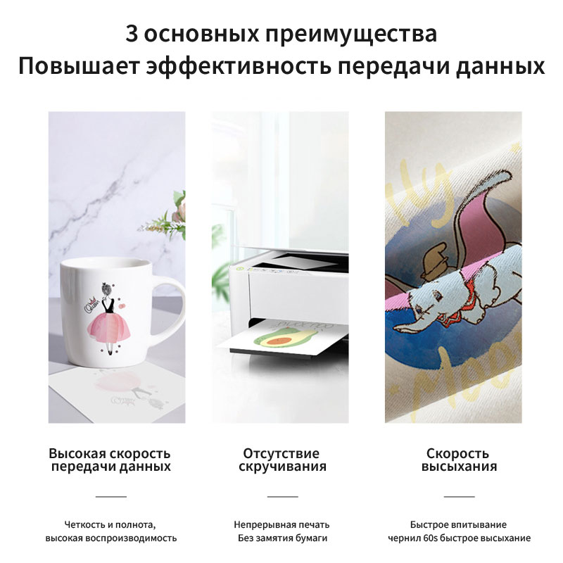 Термотрансферная бумага
