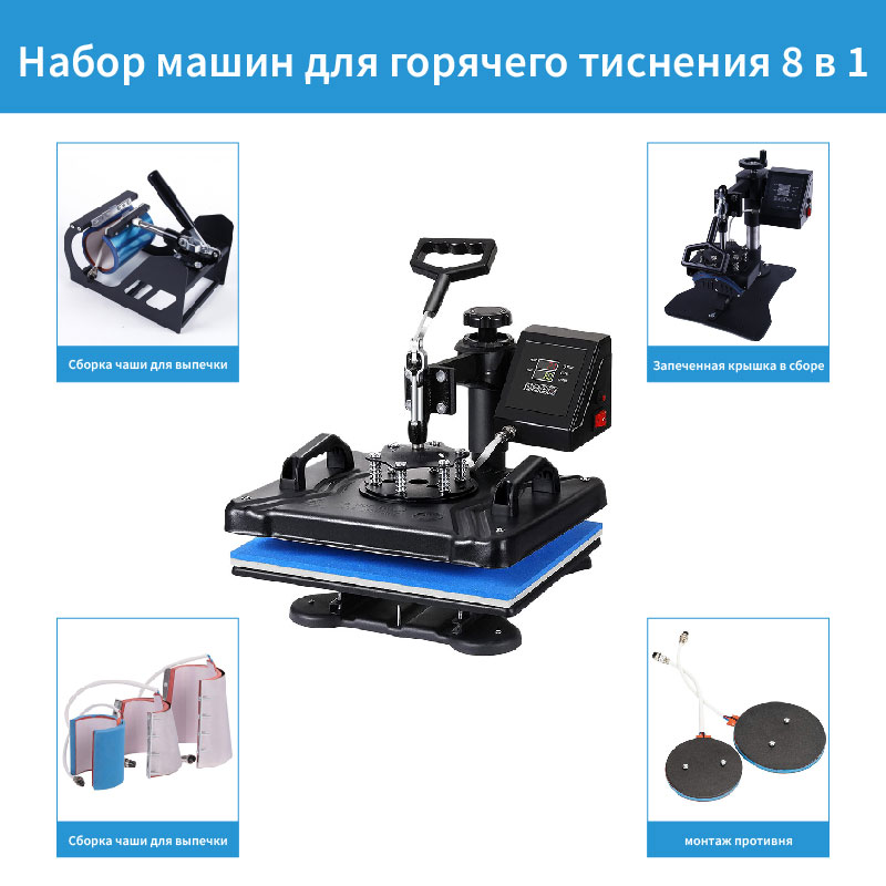 8-в-1
