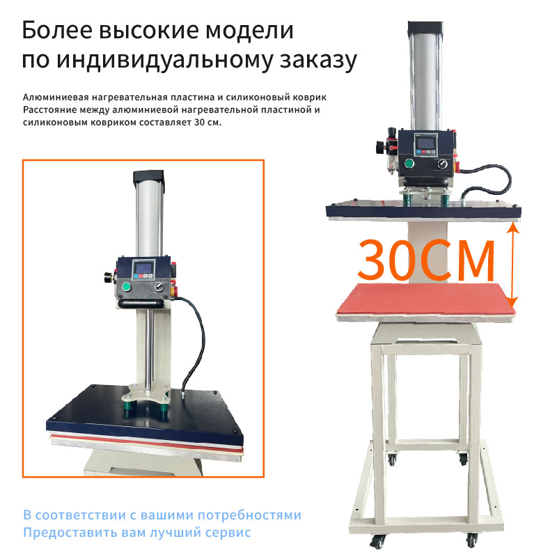 Высокий индивидуальный однопозиционный пневматический пресс