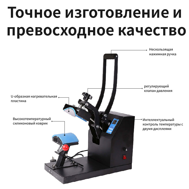 Ручной пресс для кепок