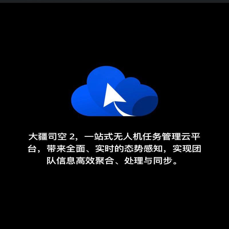 Облачная платформа управления DJI Сиконг 2