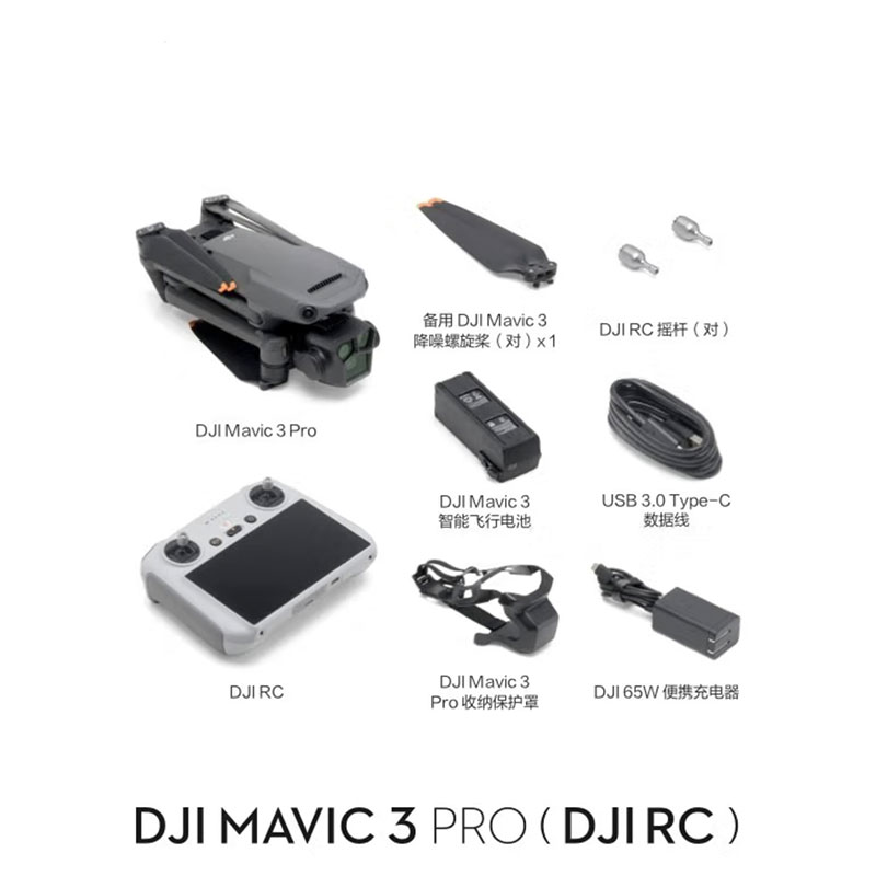 DJI HD профессиональный воздушный дрон mavic3pro