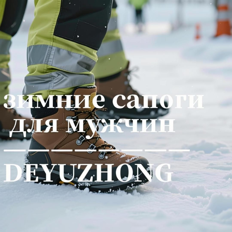 Как выбрать оптом зимние сапоги для мужчин?