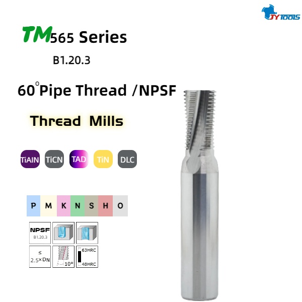 трубной резьбы (американский стандарт) - TM565 (1)