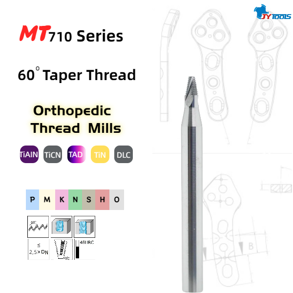 фреза для ортопедических имплантатов - MT710 (1)