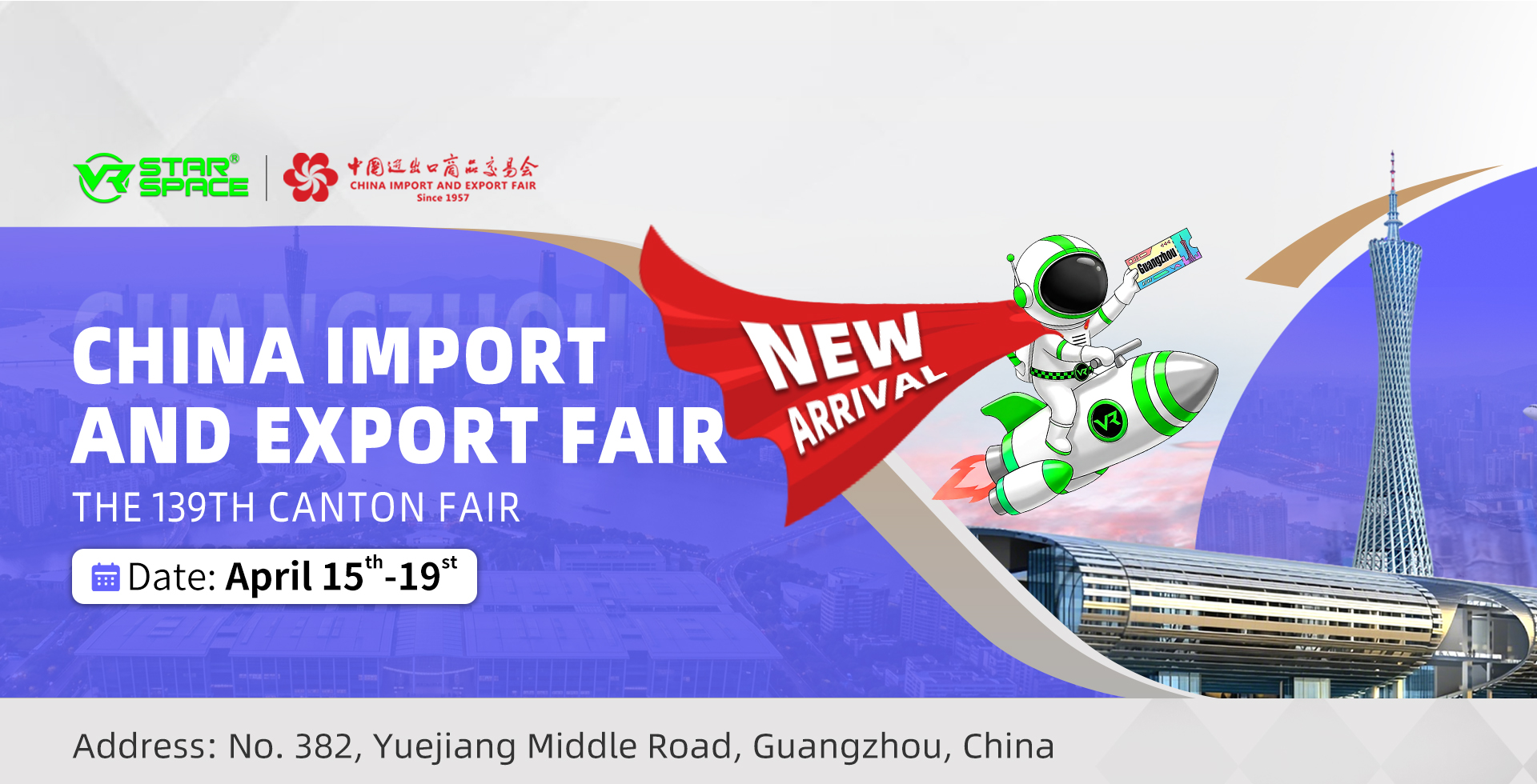 Кантонская ярмарка