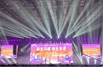 В рамках 34-го Международного дня инвалидов в Чэнду прошла серия памятных мероприятий под лозунгом «Сияние Чэнду, великолепные годы».