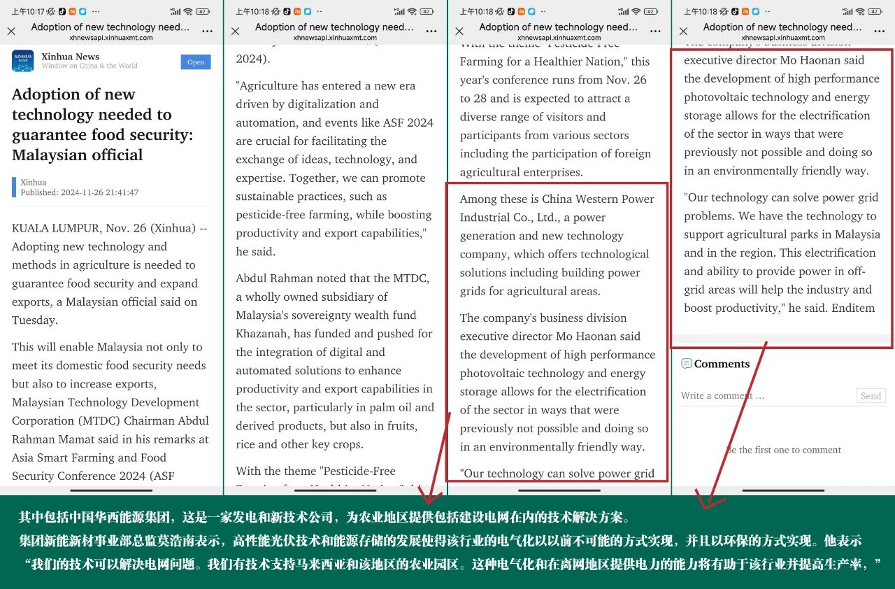 Компания «Фотоэлектричество + Накопитель энергии» помогает развитию сельского хозяйства в Малайзии