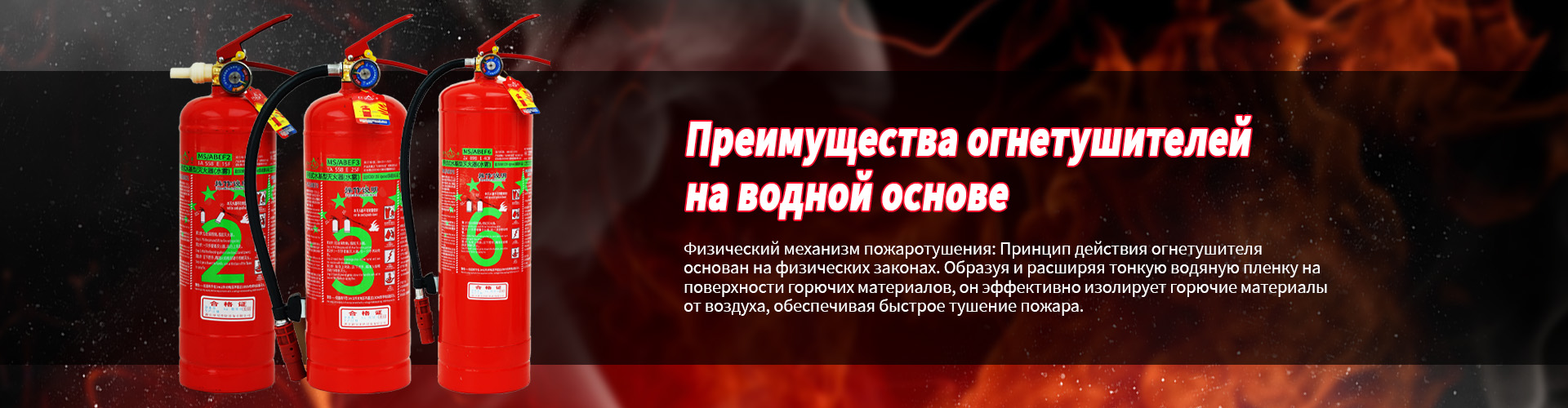 Инструкция по использованию огнетушителей