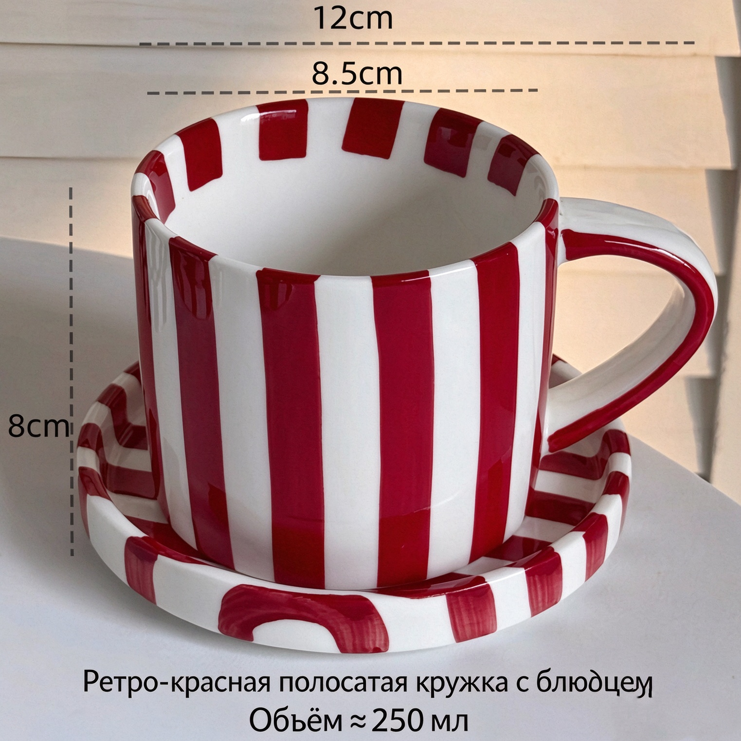 Набор керамических чашек с блюдцами в полоску (черный/красный/зеленый)250 мл, для латте и капучино, подарок.