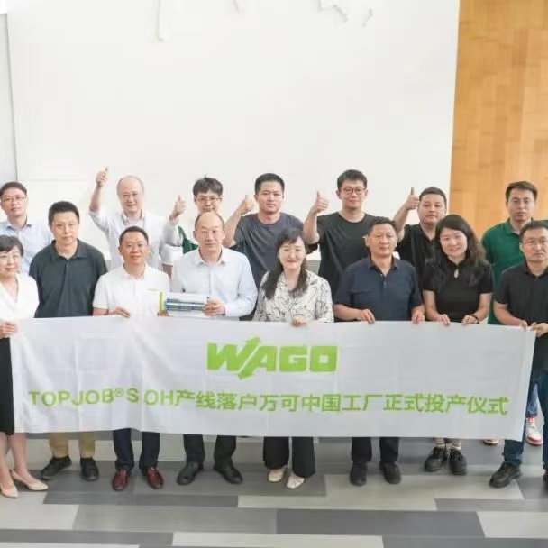 Основная производственная линия WAGO TOPJOB® S OH успешно размещена на заводе WAGO China с быстрой доставкой и нулевой разницей во времени
