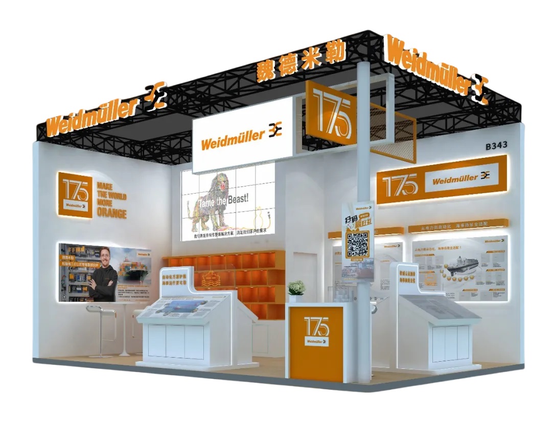 Weidmüller выставке судостроения в Наньтуне 2025 года