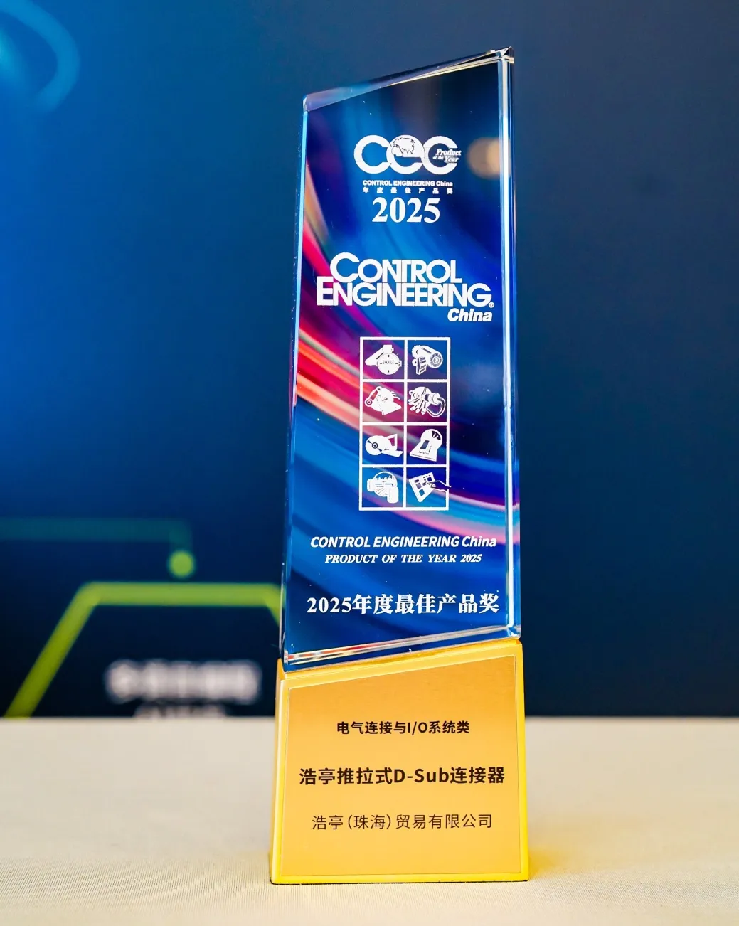 За выдающийся инновационный продукт Премия за лидерство в машиностроении 2025 года