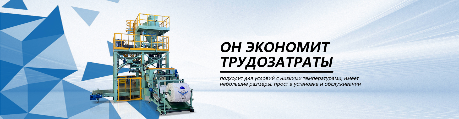 Полностью автоматическая загрузочная машина для сыпучих материалов