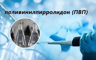 Рынок поливинилпирролидона (ПВП) продолжает расти, и East Chemical завоевывает доверие клиентов благодаря высококачественной продукции и услугам.