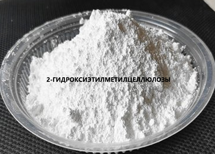 2-гидроксиэтилметилцеллюлозы