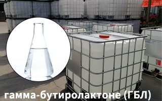 Что нужно знать о гамма-бутиролактоне (ГБЛ)