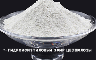 Каковы применения 2-гидроксиэтиловый эфир целлюлозы?