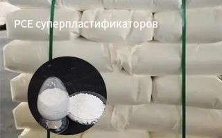 Каковы тренды в применении Поликарбоксилатный суперпластификатор (PCE)?