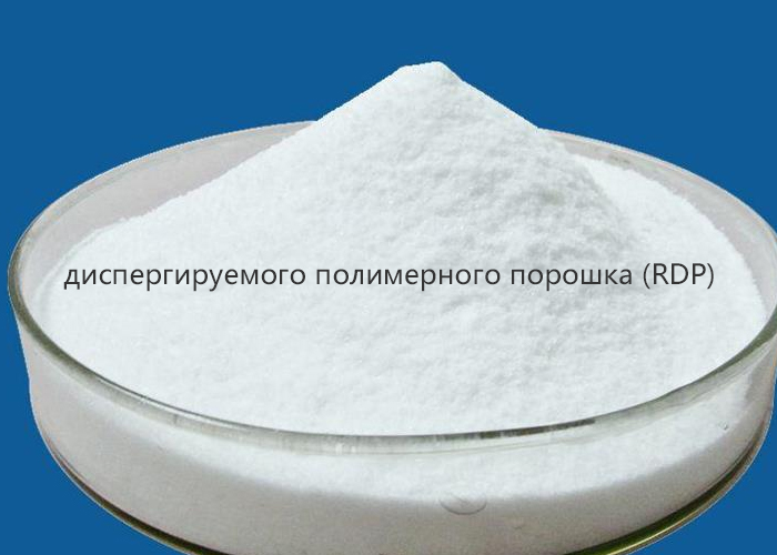 диспергируемого полимерного порошка (RDP)