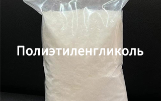 Полиэтиленгликоль сукцинат: свойства, применение и перспективы
