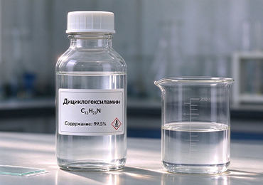 Dicyclohexylamine