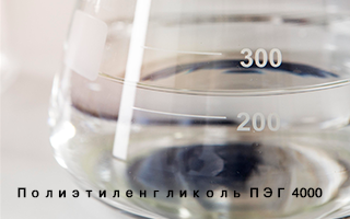 Полиэтиленгликоль ПЭГ 4000: Полное руководство