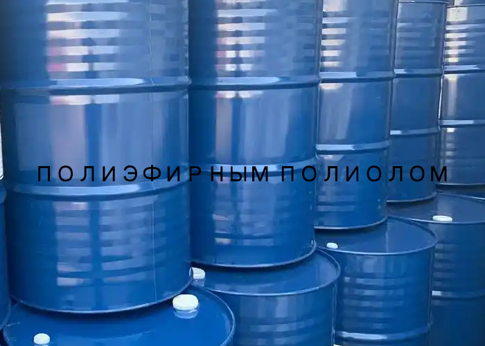 полиэфирным полиолом