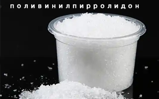 Лучшие в этом году решения по применению поливинилпирролидона (ПВП) для мембран очистки воды
