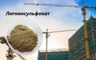 Лигнинсульфонат: свойства, применение и перспективы