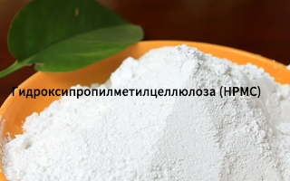 Качество Гидроксипропилметилцеллюлоза (ГПМЦ) можно оценить по следующим аспектам: