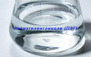 Свойства полиэтиленгликоле (ПЭГ) в промышленности?
