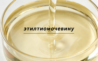 Флотация сложных сульфидных руд: схемы применения Этилтиомочевина