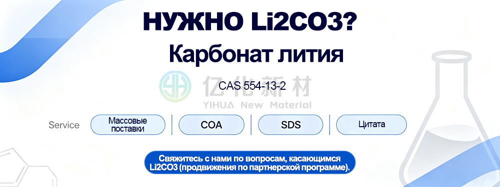 Карбонат лития