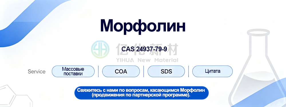 Морфолин-