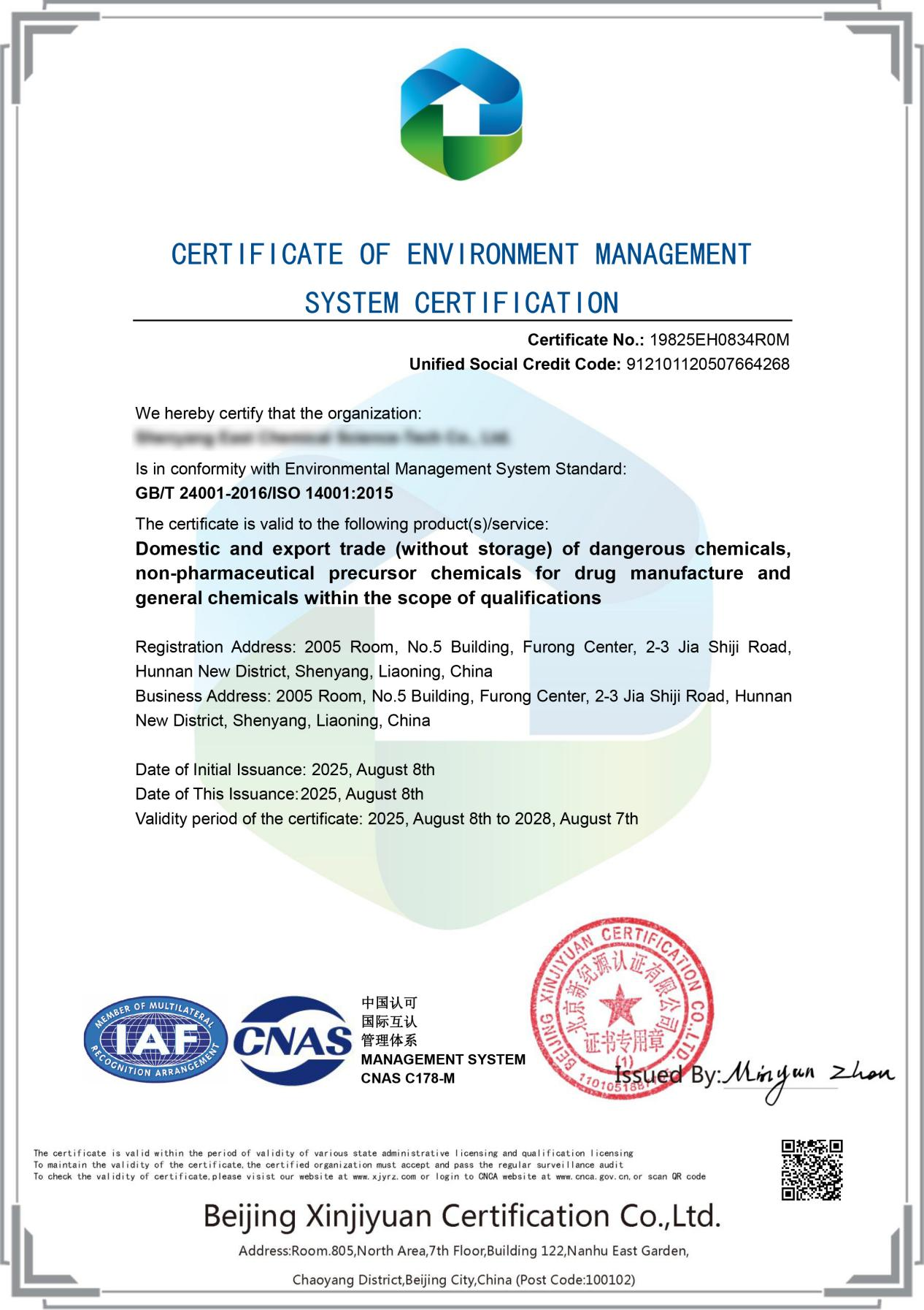 Сертификат качества 1