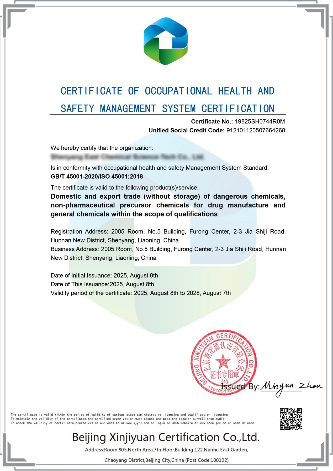 Сертификат качества 2