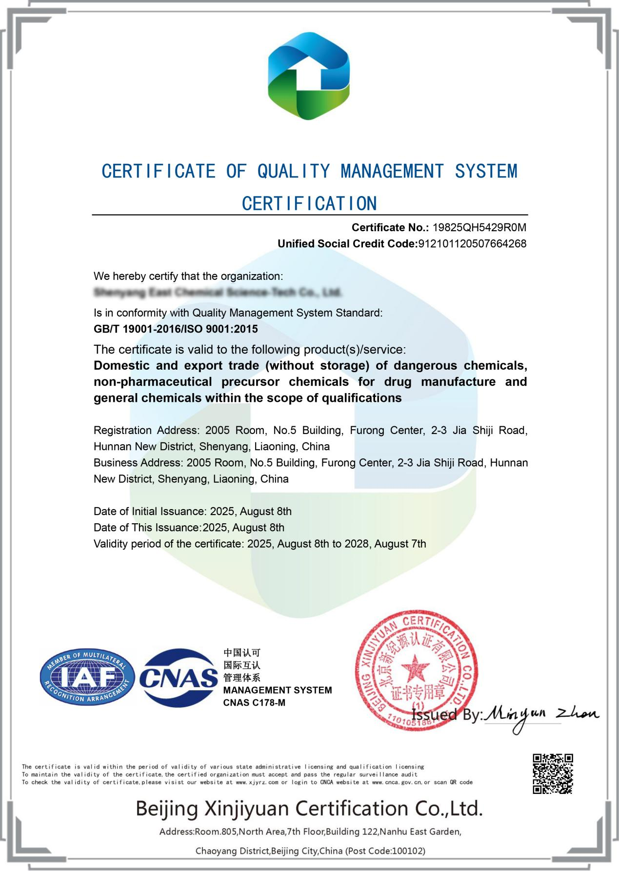 Сертификат качества 4